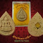 พระสมเด็จผงทองพิเศษ พิมกลีบบัว หลวงพ่อวัดไร่ขิง รุ่นบูรณะศาลาการเปรียญ หลังแผ่นรักทองกล่องเดิม*4