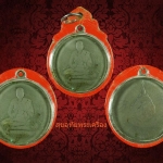 เหรียญจิ๊กโก๋เล็กหลวงพ่อเงิน วัดดอนยายหอม พิมพ์อาสนะลอย(นิยม) เนื้ออัลปาก้า ปี06 จ.นครปฐม คลาสสิก