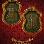 เหรียญพระครูใบฎีกาถวิล วัดปฐมแพงศรี กาฬสินธฺ์ ปี2512 เลี่ยมยุคเก่าเปิดหน้าหลังครับ