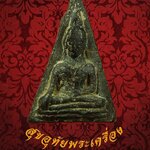 พระผงพิมพ์สามเหลี่ยม หลวงพ่อดำ วัดหนองแขม จ.ชัยนาท เดิมๆครับ