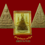 848.พระสมเด็จจิตรลดาโครงการหลวง เนื้อผง ปี 2539 กล่องเดิม เป็นมงคลน่าบูชาครับ