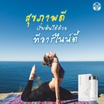 ตัวอย่างผลลัพธ์ผู้เข้าโปรแกรม TR90 ควบคุมน้ำหนักใน 90 วัน