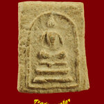 912.สมเด็จคะแนน หลวงพ่อแอ๋ว วัดหัวเมือง ออกวัดหนองบัว จ.อุทัยธานี ปี 2519 น่าบูชาครับ