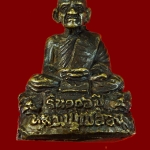 รูปหล่อ หลวงปู่เปลื้อง วัดลาดยาว อายุ ๑๐๖ ปี ปี2550 ปลุกเสกเข้มข้นน่าบูชาครับ