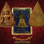 เหรียญหล่อ พระพุทธชินราช ใบมะยม วัดราชบูรณะ ปี2549 สวยกริ๊บกล่องเดิม ประสบการณ์ดีน่าบูชาครับ***5