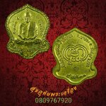 เหรียญหลวงปู่ชอบ ฐานสโม วัดป่าโคกมน ตอกโค๊ตด้านหลัง ปี2533 สวยสมบูรณ์ครับ