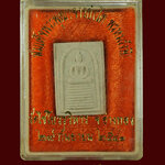 602. สมเด็จเกศไชโย หลังตรา ภปร. วัดเกศไชโย จ.อ่างทอง ปี 2541 สวยกริ๊บกล่องเดิมครับ