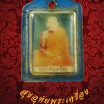 รูปถ่ายหลวงพ่อเคลือบ วัดหนองกระดี่ จ.อุทัยธานี เลี่ยมเก่าเดิมๆน่าบูชาครับ