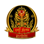 บทสวดบูชาพระเครื่อง เบญจภาคี วารีปาฏิหาริย์ วัตถุมงคลต่างๆ