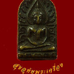 695.เหรียญซุ้มกอ นิตยสารพระเครื่องลานโพธิ์ ปี2529 อธิฐานจิตโดยยอดพระเกจิ น่าบูชาครับ***1