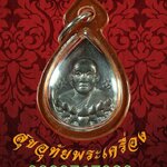 เหรียญหยดน้ำหลวงพ่อชำนาญ วัดบางกุฎีทอง เนื้อตะกั่ว เลี่ยมพร้อมบูชาครับ