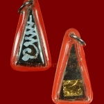 ผานไถพ่อท่านเอื้อม วัดบางเนียน นครศรีธรรมราช (ผานพลิกชีวิตพลิกชะตา) เลี่ยมเดิมหายากน่าบูชาครับ