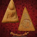 นางพญาหลังกงจักร หลวงพ่อดาบส สุมโน อาศมเวฬุวัน จ.เชียงราย สวยเดิมครับ