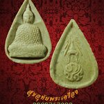 พระแก้วมรกต หลัง ภปร. เนื้อผง ปี 2530 (ฤดูหนาว)พิธีปลุกเสกยิ่งใหญ่น่าบูชาครับ