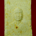 786.พระผงหลวงพ่อบุญจันทร์ วัดนันทวิชัย จ.หนองบัวลำภู หลวงปู่ทองมา ถาวโร เดิมๆมีกล่องครับ