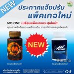 Mo One อาหารเสริม