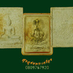 859.พระผงพระพุทธชินสีห์ วัดบวรนิเวศวิหาร ปี2518 ยอดมวลสารมงคล มีกล่องเดิมน่าบูชาครับ