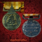 เหรียญพระปรมาภิไธย่อ ภปร. พิธีบรมราชาภิเษก พ.ศ.2493 เนื้อเงิน สมบุรณ์ เป็นมหามงคลยิ่งครับ ***2