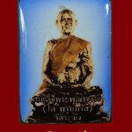 836.ล็อกเก็ตสีเหลี่ยม สมเด็จพุทธาจารย์โต วัดระฆัง กรุงเทพฯ ด้านหลังติดมวลสาร ตอกโคีต ก.ศ.เข้มขลัง