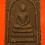 729.พระสมเด็จ หลังสาริกาลิ้นทอง ฝังโค๊ตนะ น่าบูชาครับ