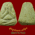 859.พระปิดตาเนื้อผง หลังเรียบ เนื้อหาจัดจ้านมวลสารเพียบ เข้มขลังคลาสสิกครับ