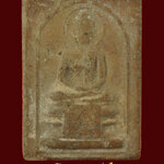 850.พระสมเด็จหลวงพ่อสำเนียง อยู่สถาพร หลังยันต์ นะฤาชา วัดเวฬุวนาราม จ.นครปฐม เดิมๆครับ***4