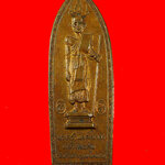 848.เหรียญหลวงปู่ศุข ออกวัดสันติคีรีศรีบรมธาตุ จ.กาญจนบุรี ปี 2514 หลวงพ่อเล็ก วัดสันติคีรีปลุกเสก