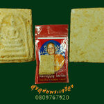 พระสมเด็จบุญฤทธิ์ พิมพ์คะแนน หลวงปู่บุญ วัดทุ่งเหียง ชลบุรี ปี 2530 เนื้อจัด น่าบูชาครับ***2