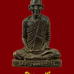 488.รูปหล่อหลวงพ่อเดิม วัดหนองโพธิ์ ใต้ฐานมีจาร ปี2528 เข้มขลังคลาสสิก น่าบูชาครับ