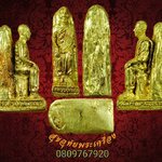 หล่อรูปเหมือนหลวงปู่ใหญ่ วัดถ้ำเขาตะล่อม จ. กำแพงเพชร สวยกริ๊บครับ