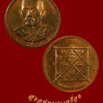 เหรียญ"ลอยกระทง" หลวงปู่ทองดำ วัดท่าทอง ปี35 พร้อมชานหมากหลวงปู่ ปรกใบมะขาม ใบแนบเดิมซองเดิมจากวัด ชุดเดิมๆหายากครับ