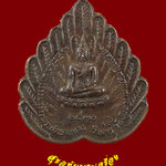 431.เหรียญพระพุทธใบโพธิ์ หลวงปู่สิม พุทธาจาโร วัดถ้ำผาปล่อง จ.เชียงใหม่ ปี2530 สมบูรณ์น่าบูชาครับ