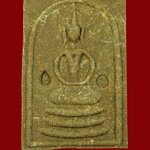 283.สมเด็จพระอาจารย์โบ๊ะ วัดสระทะเล จ.นครสววรค์ ตอกโค๊ต สวยสมบูรณ์ครับ