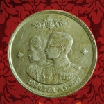 เหรียญเสด็จนิวัต พระนคร ในหลวง ร.9