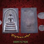 พระสมเด็จหล่อรวยทันใจ รุ่นแรก เนื้อนวะ หลวงปู่บุญมา โชติธมฺโม วัดบ้านแก่ง จ.ปราจีนบุรี กล่องเดิม**2