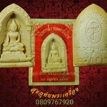 พระไพรีพินาศ วัดบวรนิเวศ เนื่องในโอกาศงานมหาสมโภชน์ศาลหลักเมืองกรุงเทพ สวยกริ๊บเดิมๆครับ***4