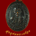 838.เหรียญครูบาดวงดี วัดท่าจำปี ปี2540 น่าบูชาครับ