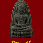 484.พระเพชรหลีก หลังจารเปียก หลวงพ่อมหาวิบูลย์ วัดโพธิคุณ จ.ตาก รุ่น 2 สวยเดิมครับ***3