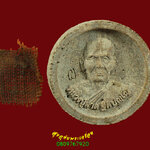 380.พระผงจันทร์ลอย หลวงปู่ผาด วัดบ้านกรวด จ.บุรีรัมย์ รุ่นมหาโชค มีโค๊ตพร้อมจีวร พบเจอน้อยน่าบูชา