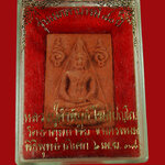 38.พระพุทธรุ่นเมตตาบารมี 80ปี หลวงปู่คำพันธ์ วัดธาตุมหาชัย จ.นครพนม ปี2538 สวยสมบูร์กล่องเดิมๆครับ