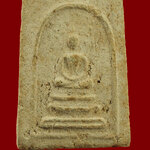 910.สมเด็จปรกโพธิ์ หลวงพ่อทองอินทร์ วัดสระสี่มุม จ.นครปฐม เนื้อจัดเข้มขลังครับ