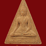 342.พระสมเด็จนางพญา สก. วัดบวรนิเวศฯ กรุงเทพฯ ปี 2519 พิมพ์ใหญ่ เนื้อผงสวยสมบูรณ์กล่องเดิม