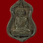 780.เหรียญหล่อพญานาคคู่หลวงปู่มัง มังคโล วัดเทพกุญชรวราราม จ.ลพบุรี ปี2536 เนื้อโลหะผสม มีเลี่ยมครับ