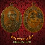 เหรียญพระสมุหทองสุก สุวัณโณ ปี2512 เหรียญเก่าปีลึก น่าบูชาครับ