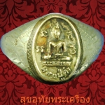 แหวนพระพุทธหลวงพ่อดำ หลังยันต์ เก่าคลาสสิคน่าบูชาครับ