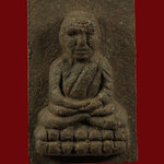 359.หลวงพ่อทวด พิมพ์หลังแบบ แจกกรรมการ เนื้อว่าน108 ปี45 วัดห้วยมงคล สวยสมบูรณ์กล่องเดิมครับ