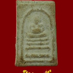 881.พระสังกัจจายน์ พิมพ์คะแนน วัดประสาท กรุงเทพฯ ปี2506 เข้มขลังคลาสสิกครับ