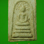 สมเด็จปรกโพธิ์หลวงพ่อสุเทพ วัดแสงดาว จ.พิษณุโลก หลังเรียบ พิมพ์เล็ก น่าบูชาครับ***2