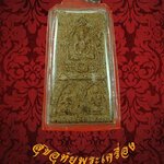 พระสมเด็จนางแย้ม หลวงพ่อโฉม วัดตำหนัก ปทุมธานี เลี่ยมเดิมน่าบูชาครับ