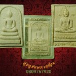 สมเด็จพระพุทธวิโมกข์ หลวงปู่โง่น โสรโย วัดพระพุทธบาทเขารวก จ.พิจิตร สวยกล่องเดิมๆครับ